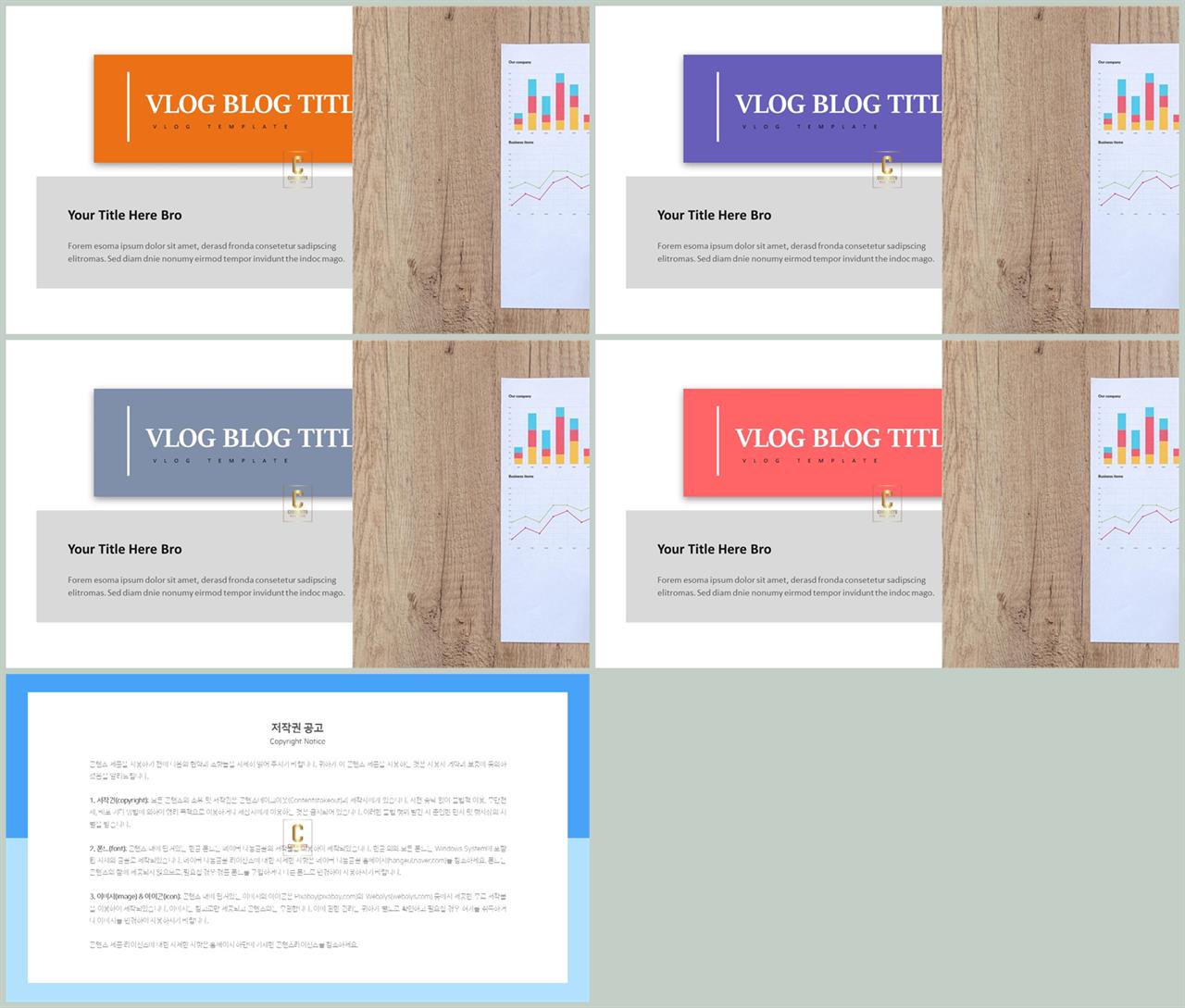 좌우분리형 ppt 레이아웃 배경 발표 ppt 심플한 ppt 템플릿