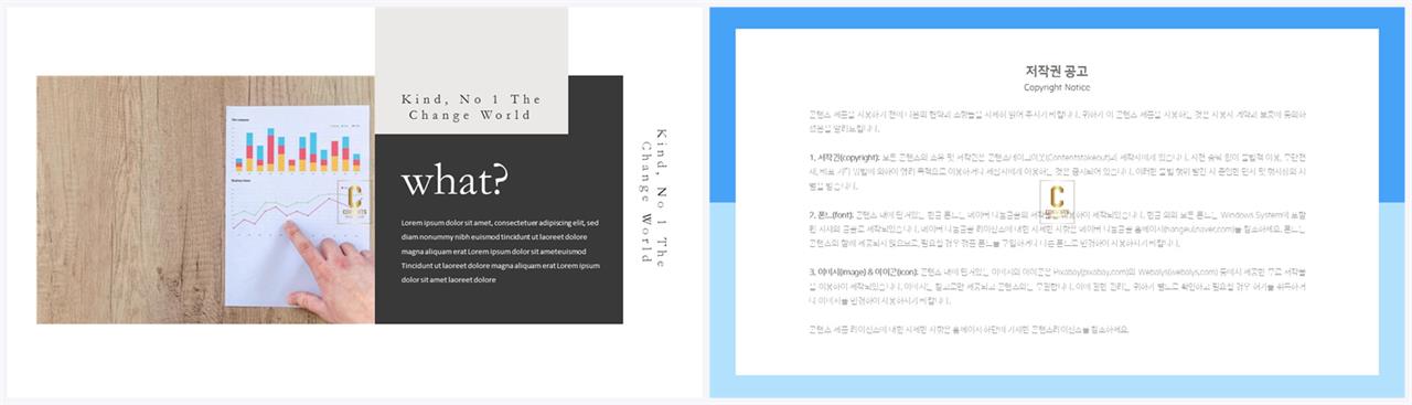 좌우형 ppt 레이아웃 샘플 심플 발표 ppt 템플릿