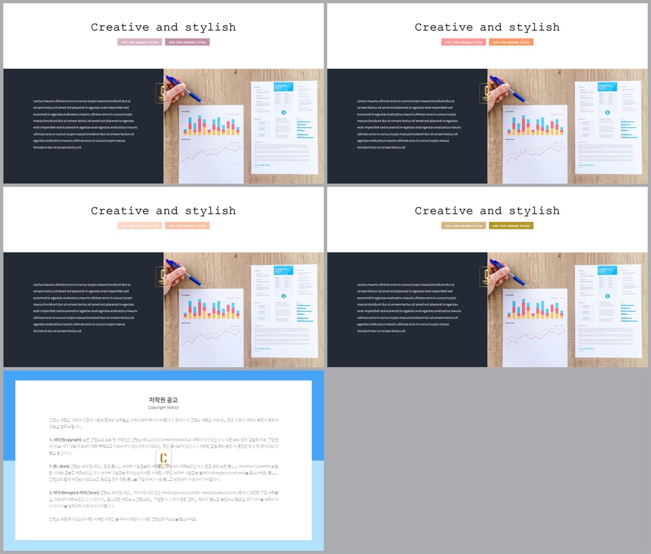 초록 ppt 템플릿 고급 피피티 템플릿