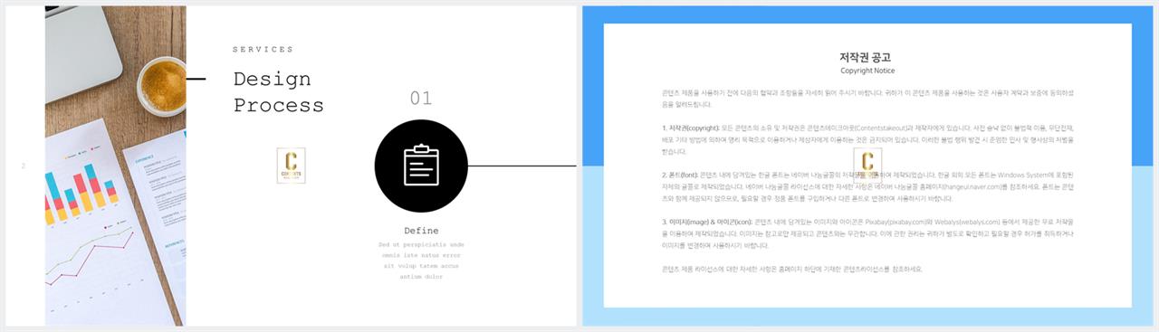 좌우분리형 ppt 레이아웃 배경 발표용 ppt 샘플