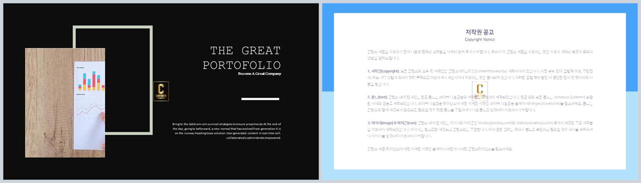 좌우분리형 ppt 레이아웃 배경 ppt 템플릿 발표용