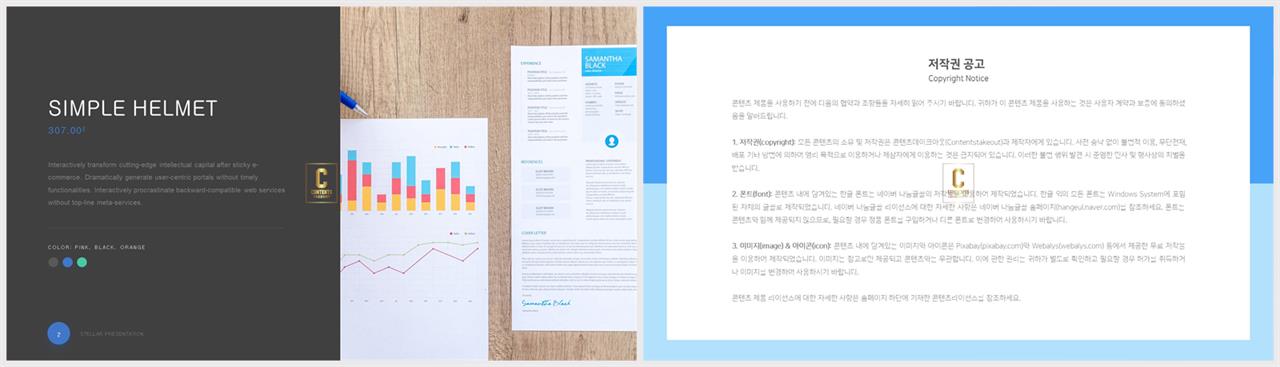좌우분리형 ppt 레이아웃 배경 세련된 ppt 양식