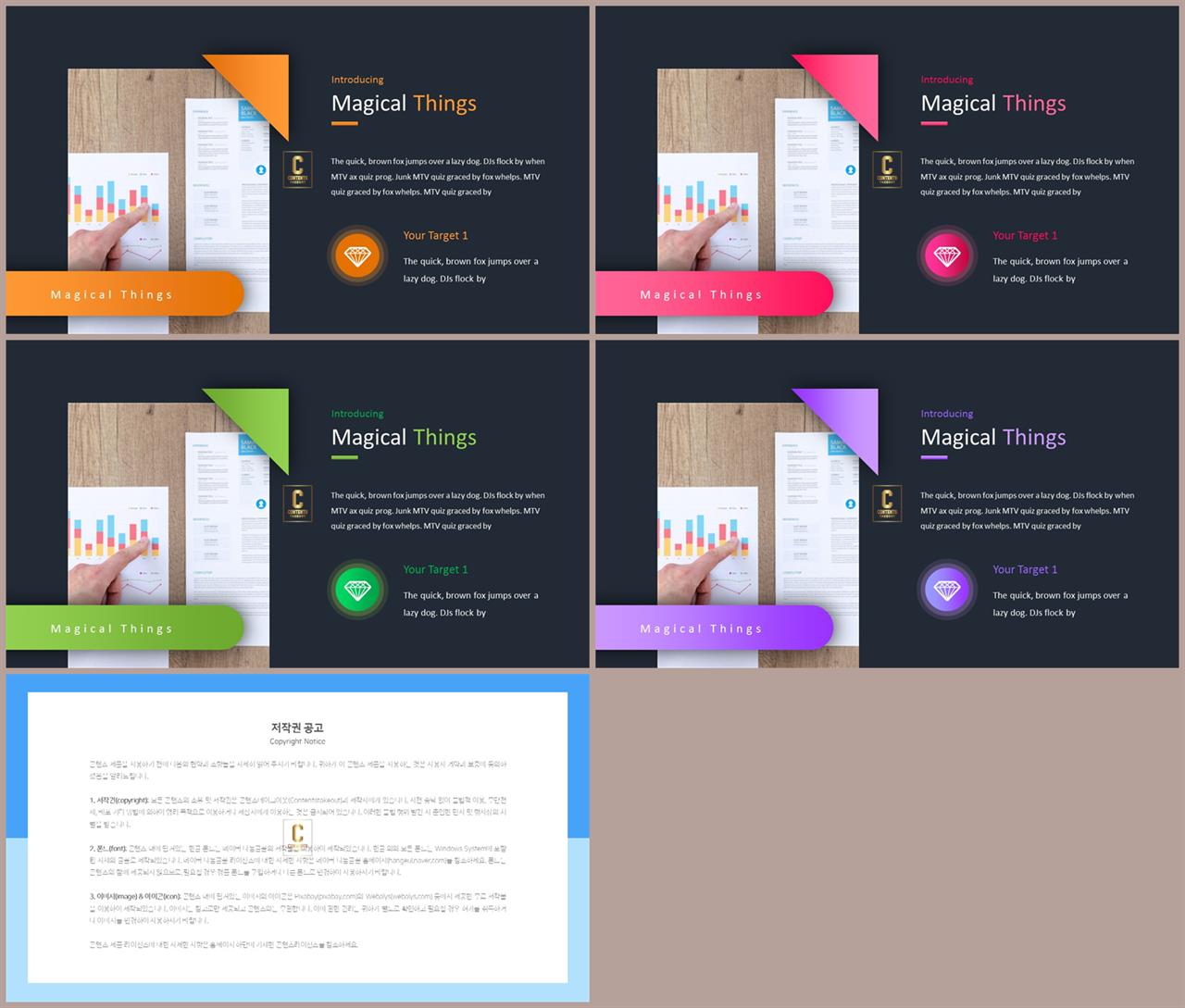 좌우형 ppt 레이아웃 샘플 고급 진 ppt 템플릿