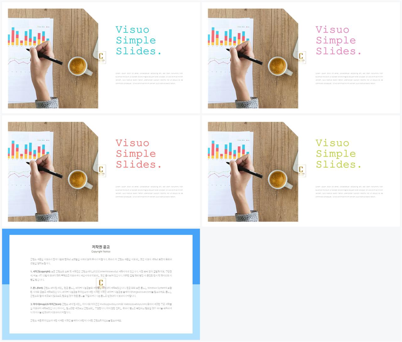 좌우분리형 ppt 레이아웃 배경 발표용 ppt 샘플