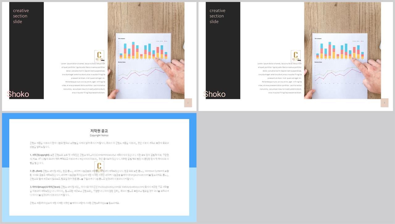 좌우분리형 ppt 레이아웃 배경 발표 ppt 테마