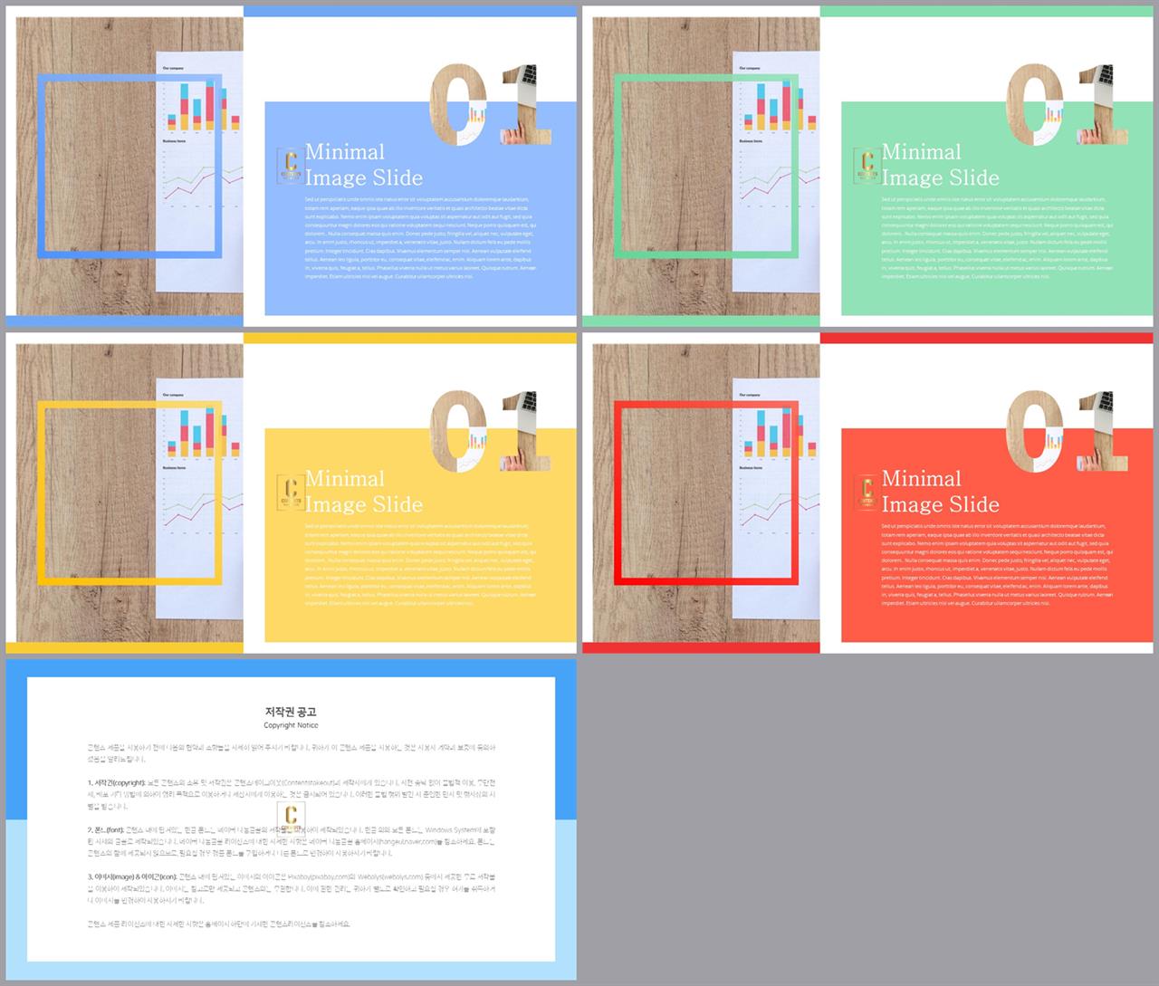 좌우형 ppt 레이아웃 샘플 발표 ppt 테마