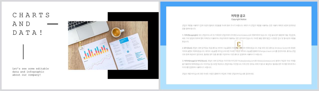 좌우분리형 ppt 레이아웃 배경 발표용 ppt 템플릿 모음