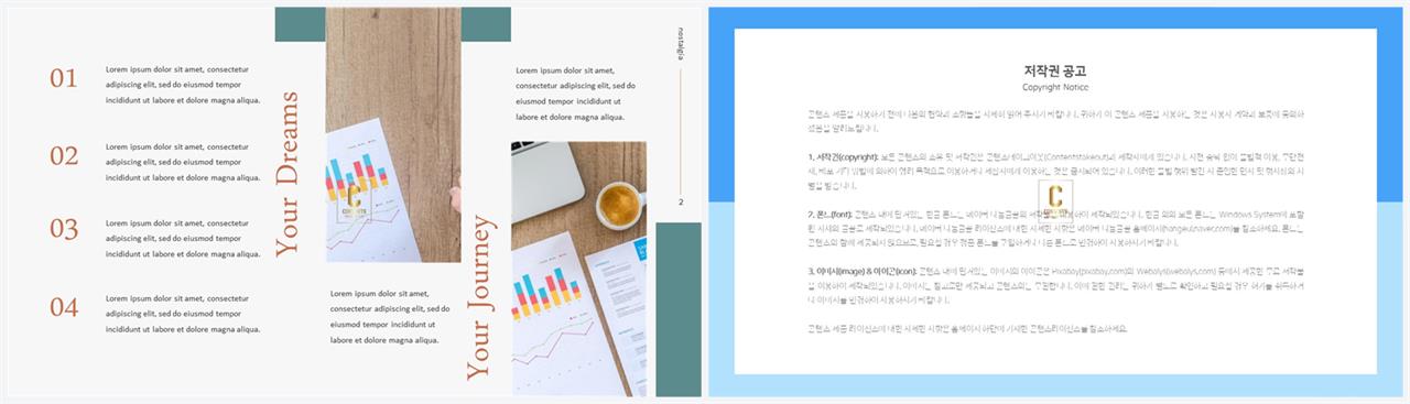 좌우분리형 ppt 레이아웃 배경 프레젠테이션 ppt 양식