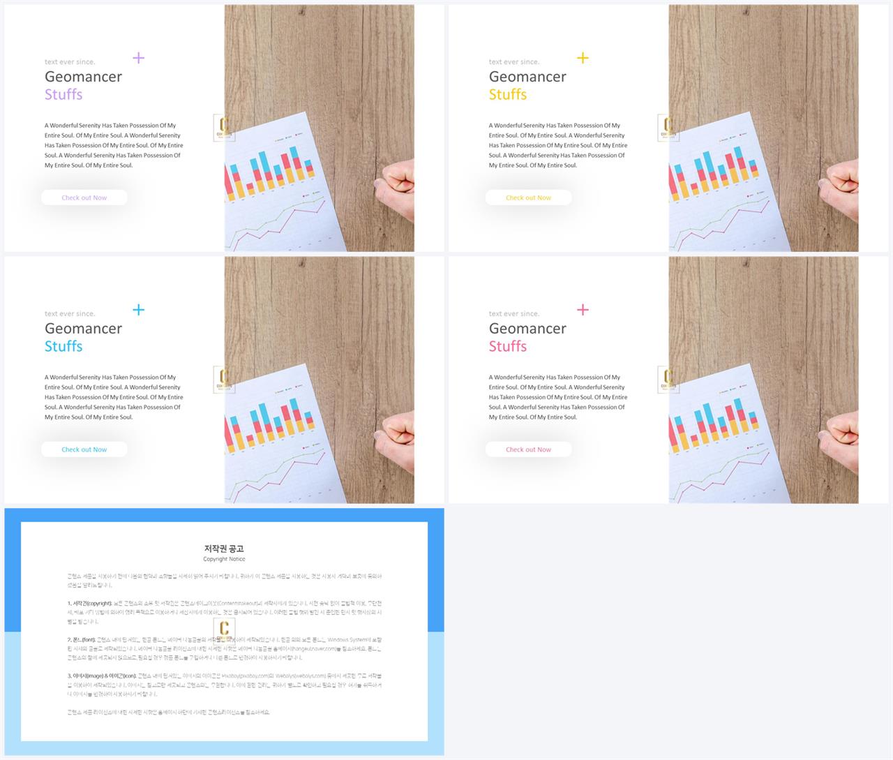 좌우형 ppt 레이아웃 샘플 office ppt 테마