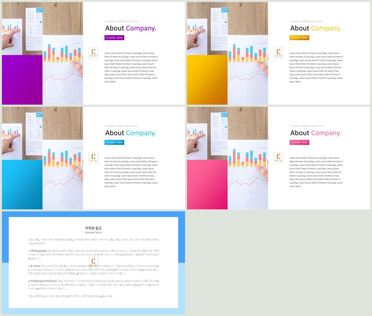 좌우형 ppt 레이아웃 샘플 세련된 ppt 템플릿