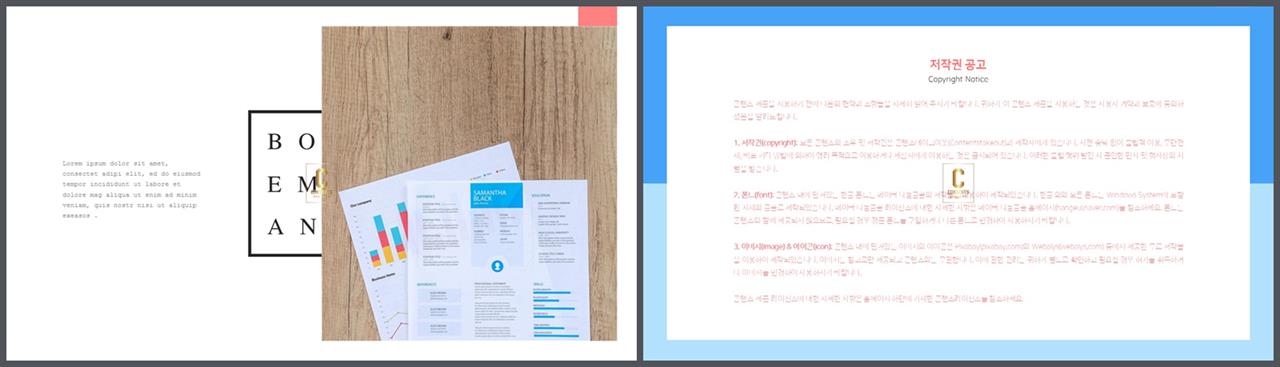 좌우분리형 ppt 레이아웃 배경 세련된 피피티 템플릿