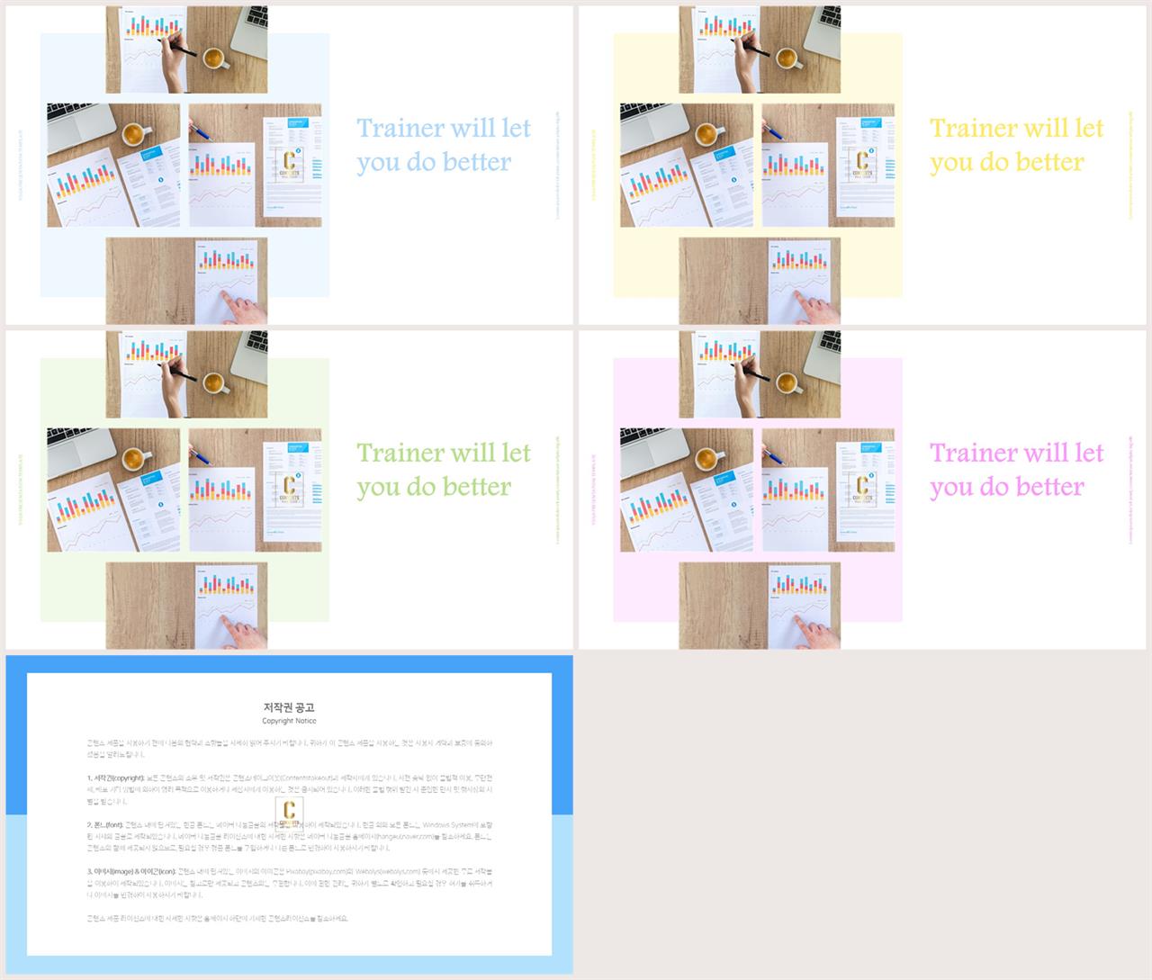 좌우분리형 ppt 레이아웃 배경 세련된 ppt 배경
