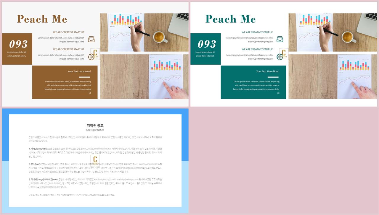 좌우형 ppt 레이아웃 샘플 발표 ppt 샘플