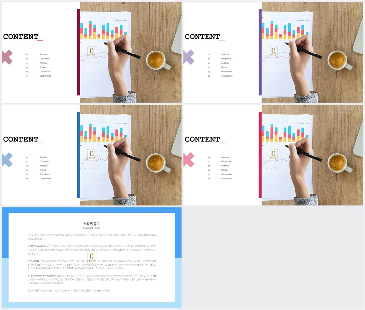좌우형 ppt 레이아웃 샘플 발표용 ppt 테마