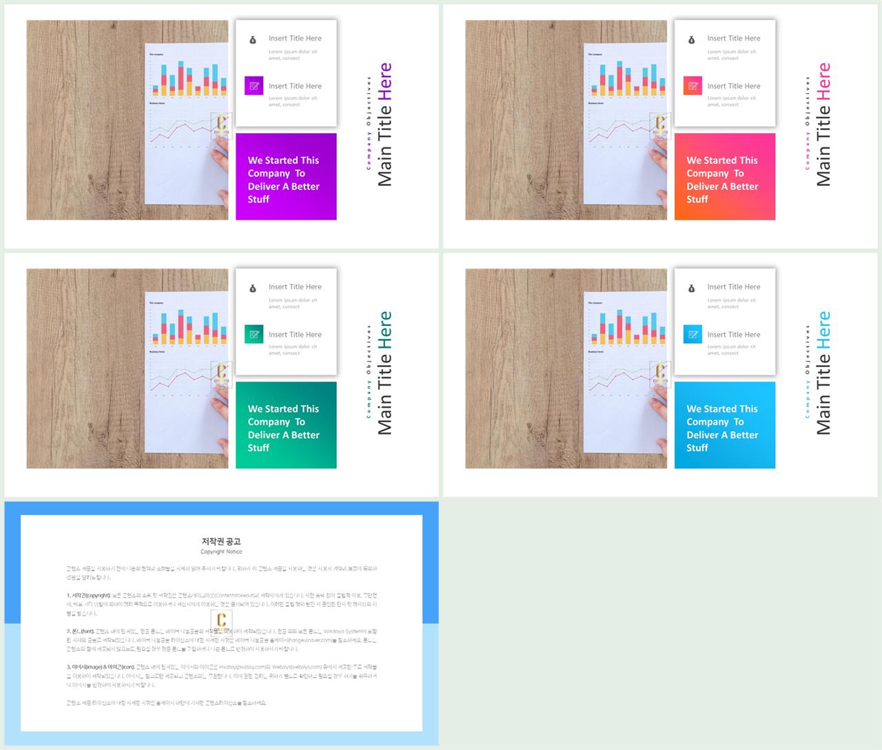 좌우분리형 ppt 레이아웃 배경 ppt 발표 템플릿