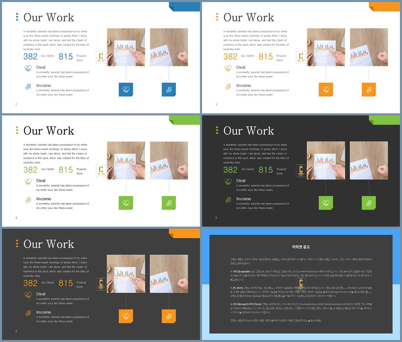 ppt 하늘색 템플릿 세련된 ppt 배경