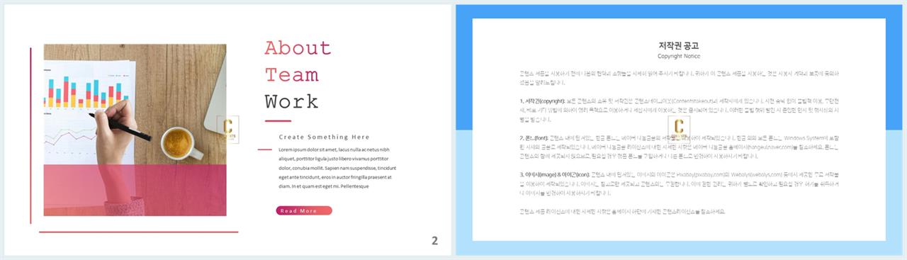 좌우분리형 ppt 레이아웃 배경 발표 ppt 탬플릿