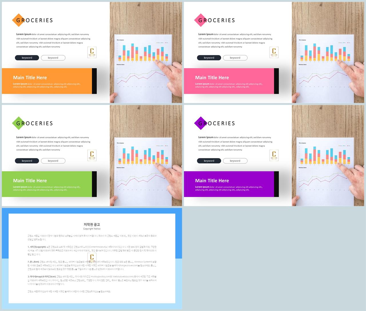 좌우형 ppt 레이아웃 샘플 발표용 ppt 템플릿