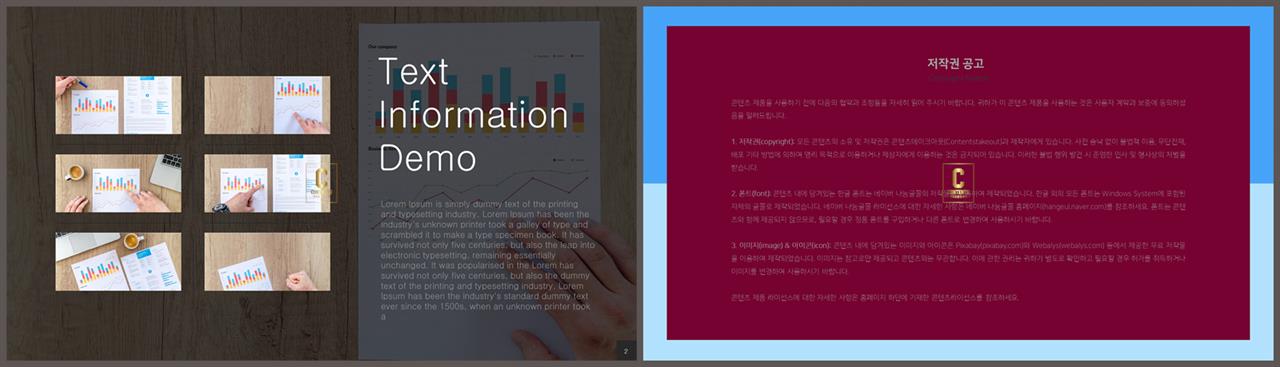 좌우분리형 ppt 레이아웃 배경 ppt 발표용 템플릿