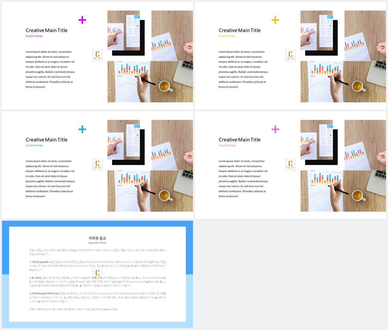 좌우분리형 ppt 레이아웃 배경 고급 진 ppt 템플릿