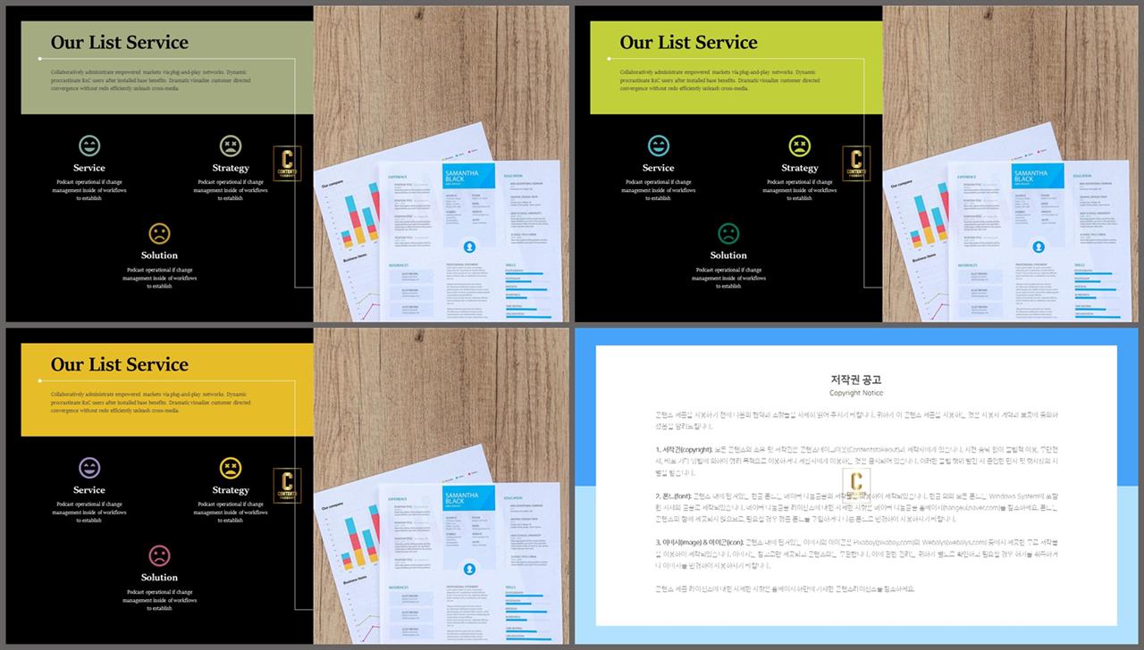 좌우형 ppt 레이아웃 샘플 microsoft ppt 테마