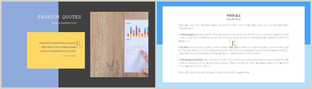 좌우형 ppt 레이아웃 샘플 세련된 피피티 템플릿