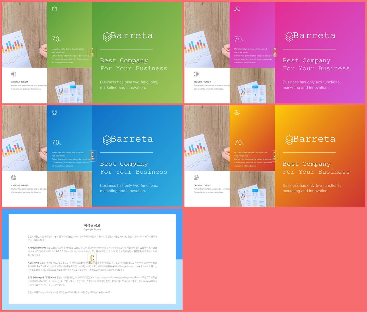 좌우분리형 ppt 레이아웃 배경 발표 템플릿 ppt