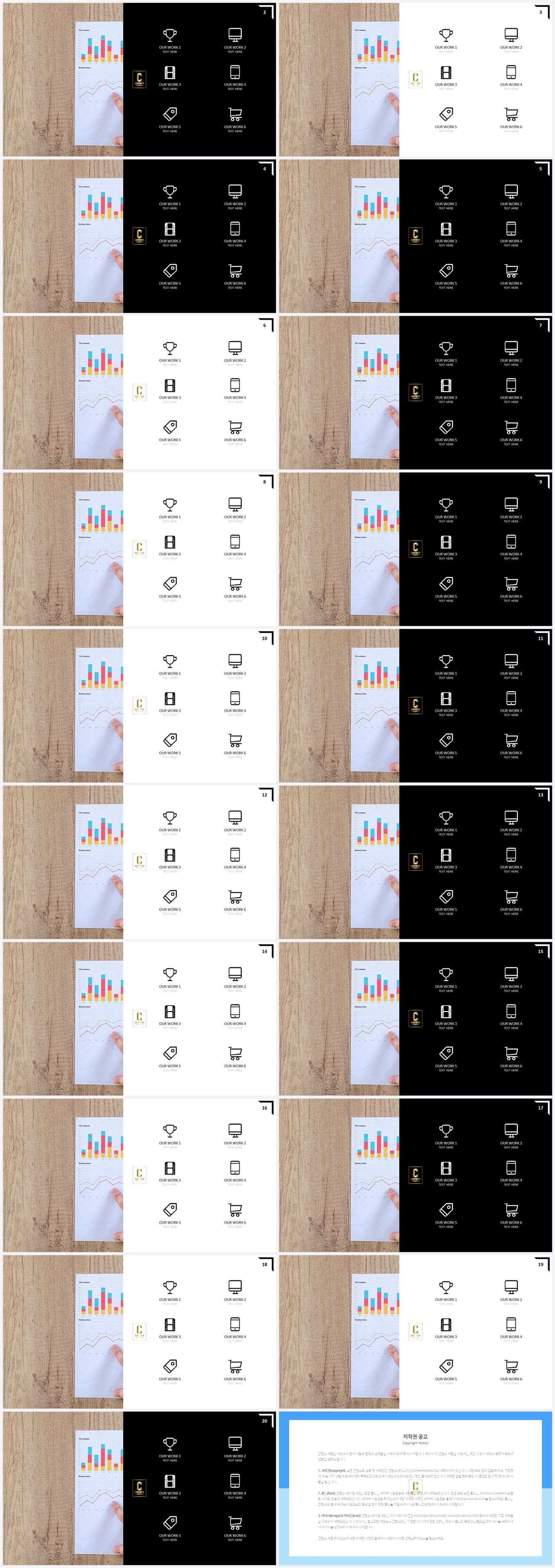 좌우분리형 ppt 레이아웃 배경 ppt 발표용 템플릿