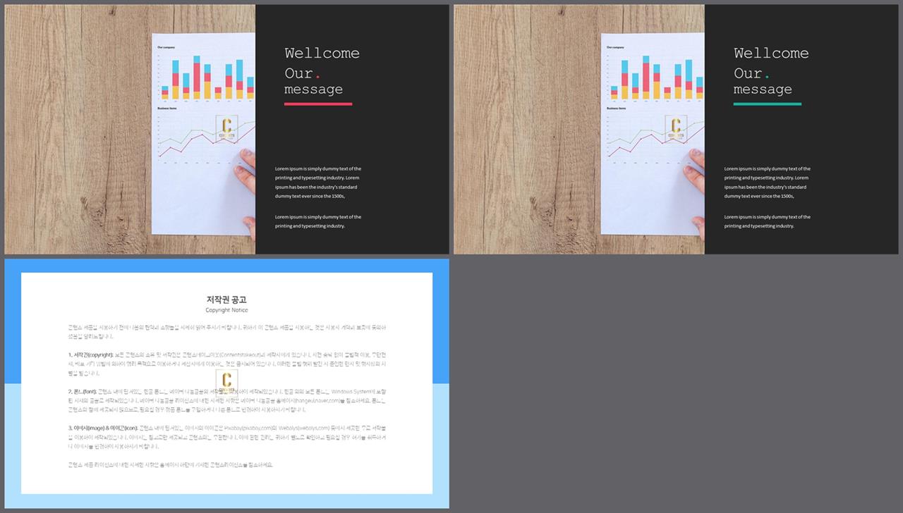 좌우형 ppt 레이아웃 샘플 발표용 ppt 템플릿