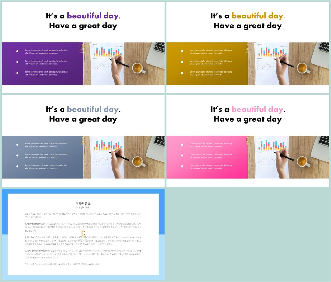 파란색 하늘색 ppt 템플릿 심플 발표 ppt 템플릿