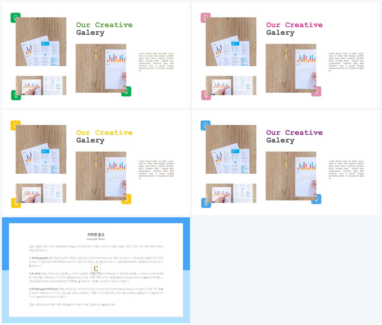 좌우분리형 ppt 레이아웃 배경 프레젠테이션 ppt 양식