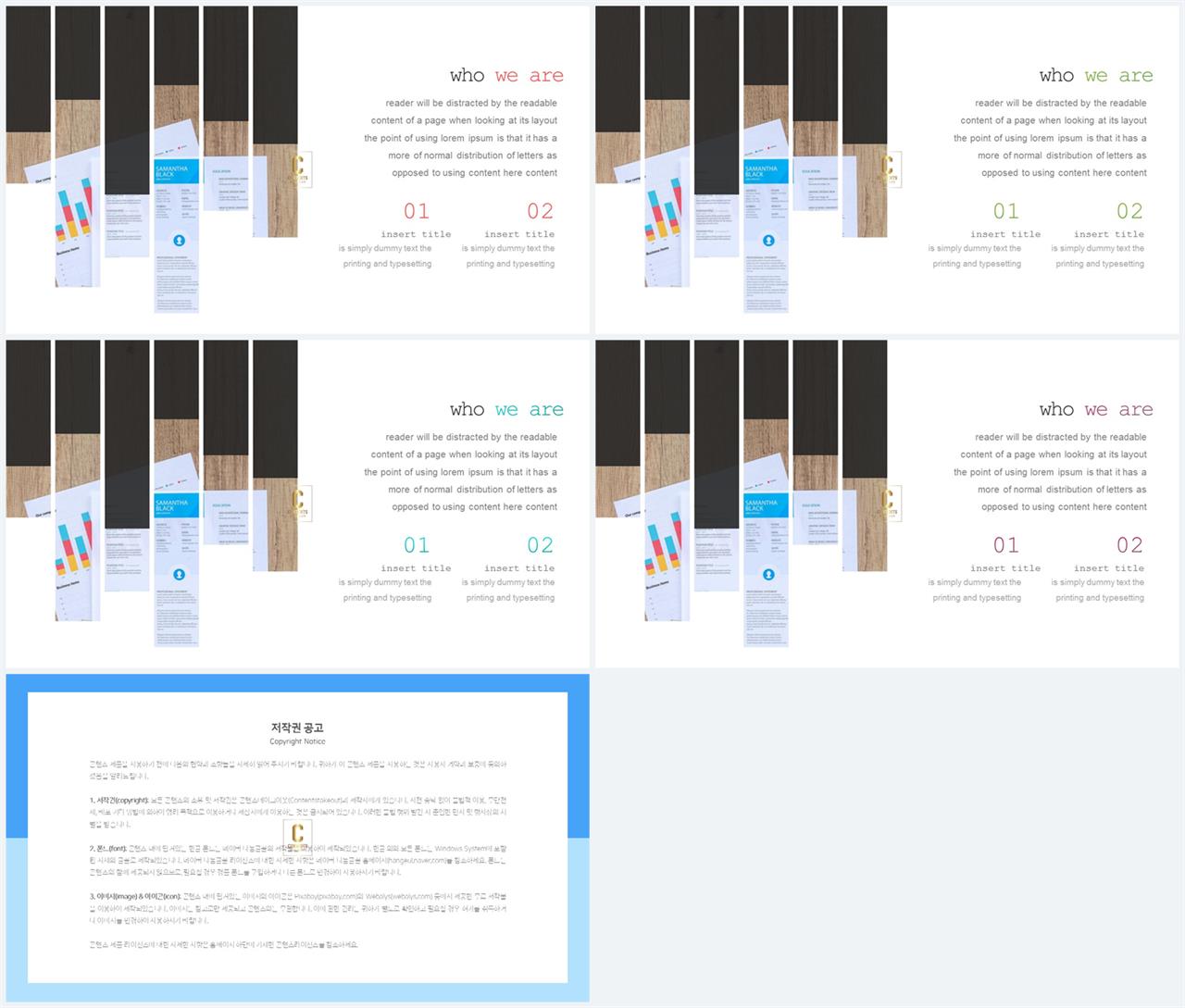 파워포인트 회색 격자 배경 ppt 발표 양식
