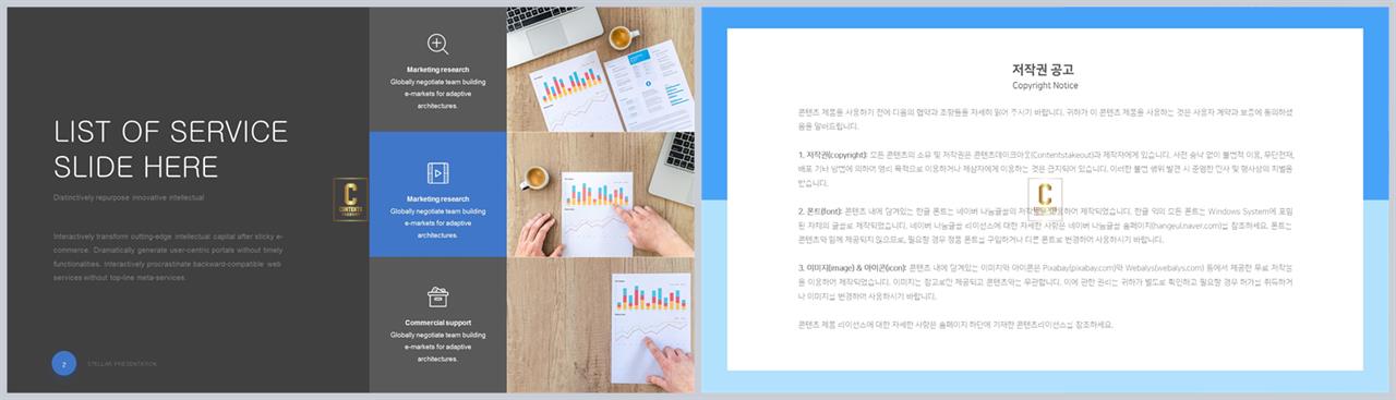 좌우형 ppt 레이아웃 샘플 ppt 멋진 배경