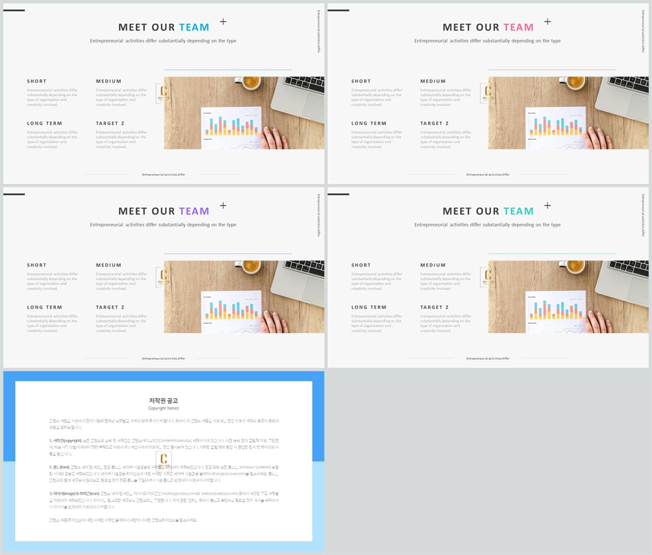 좌우로 분림형 ppt 템플릿 레이아웃 파워포인트 고급 템플릿