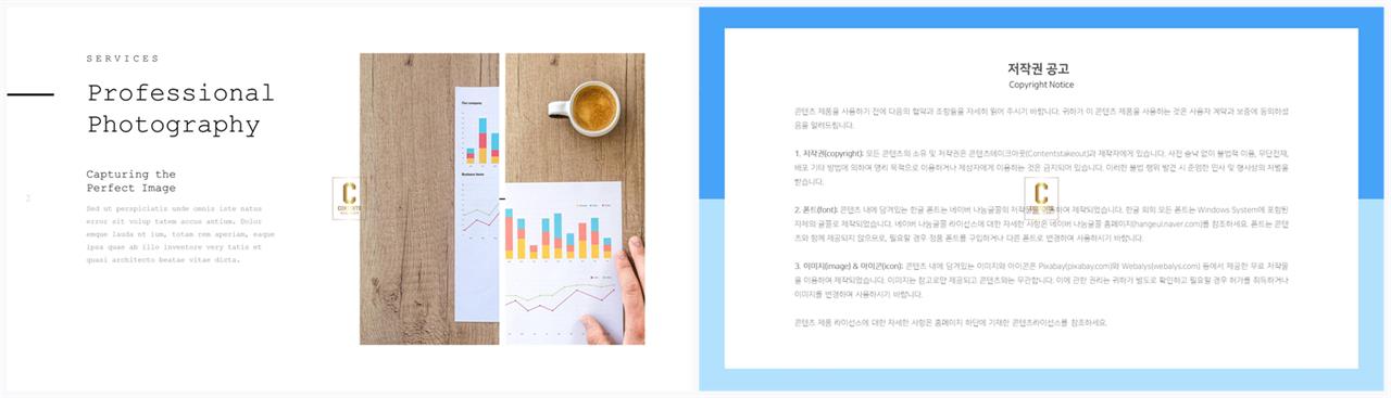 좌우분리형 ppt 레이아웃 배경 파워포인트 프레젠테이션 템플릿
