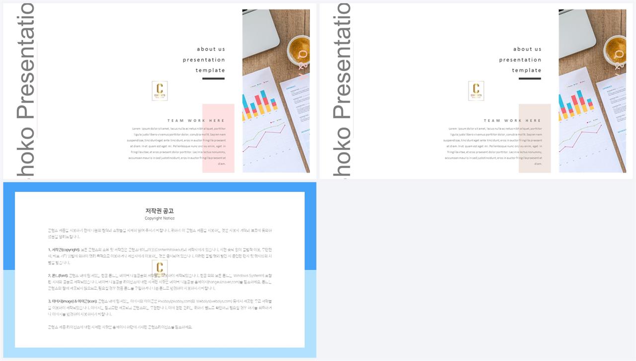 좌우분리형 ppt 레이아웃 배경 깔끔한 ppt 발표 템플릿