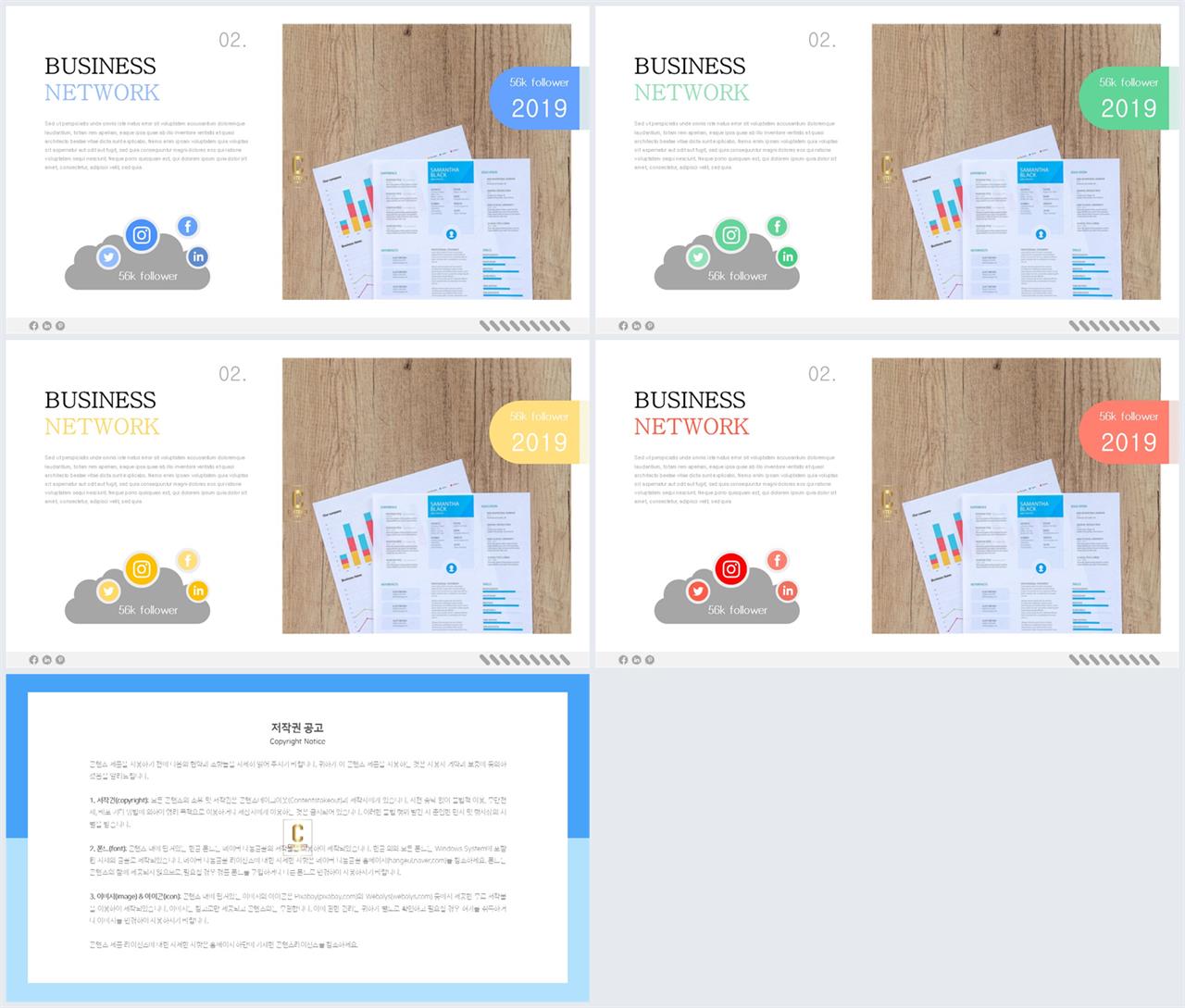 좌우분리형 ppt 레이아웃 배경 ppt 탬플릿 발표용