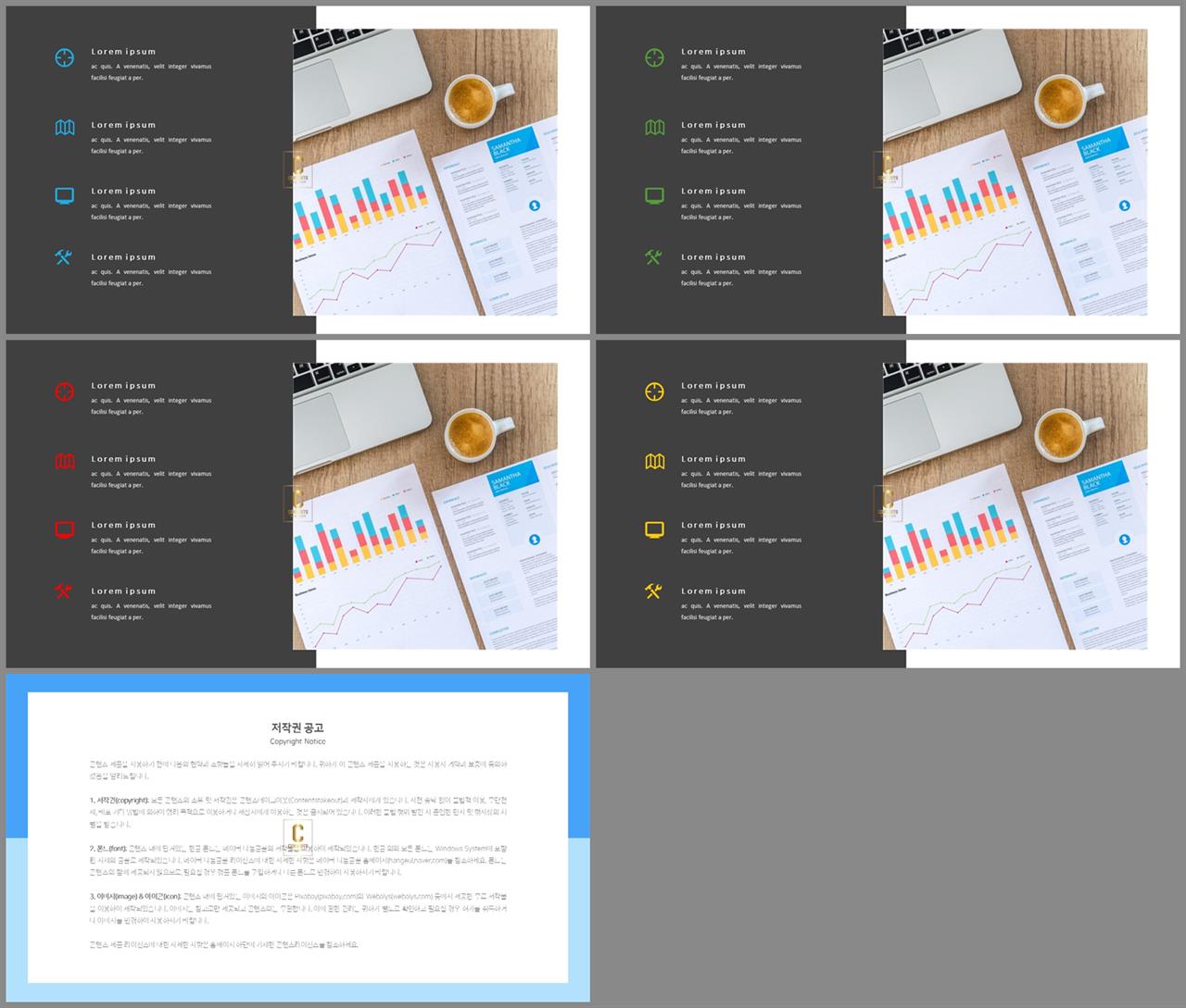좌우형 ppt 레이아웃 샘플 ppt 멋진 배경