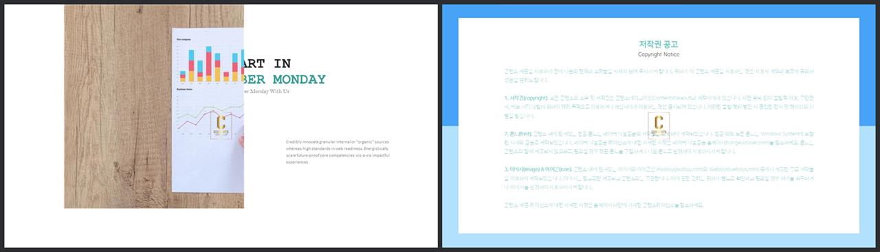 좌우분리형 ppt 레이아웃 배경 발표 ppt 테마
