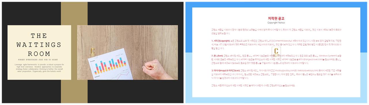 좌우분리형 ppt 레이아웃 배경 ppt 템플릿 발표용
