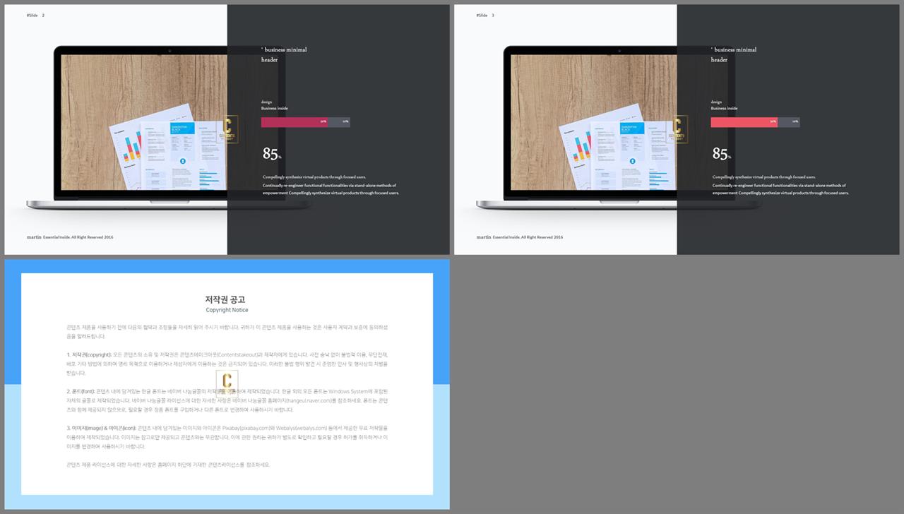 좌우분리형 ppt 레이아웃 배경 세련된 피피티 템플릿