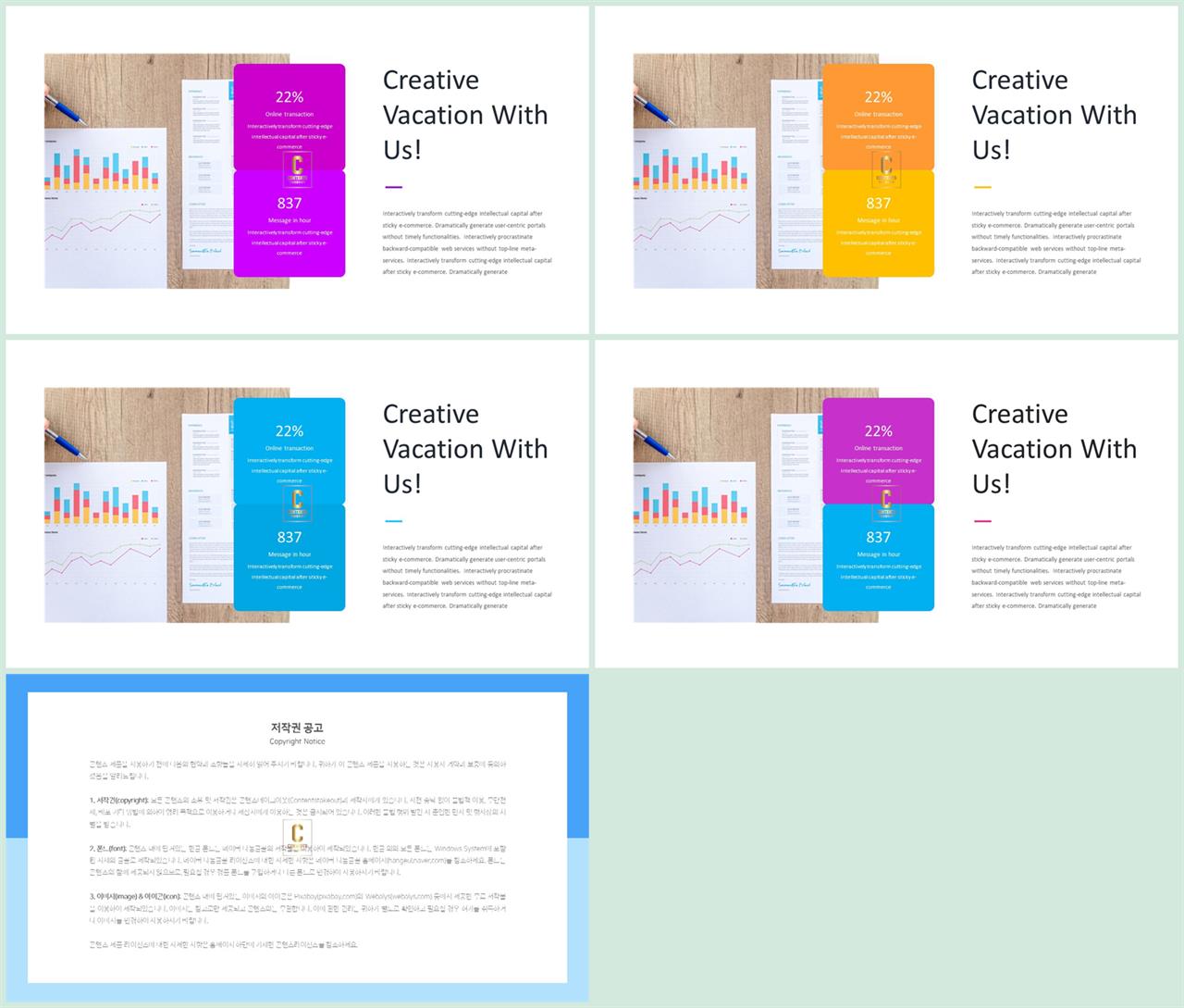 깔끔한 민트색 ppt 템플릿 발표 ppt 테마