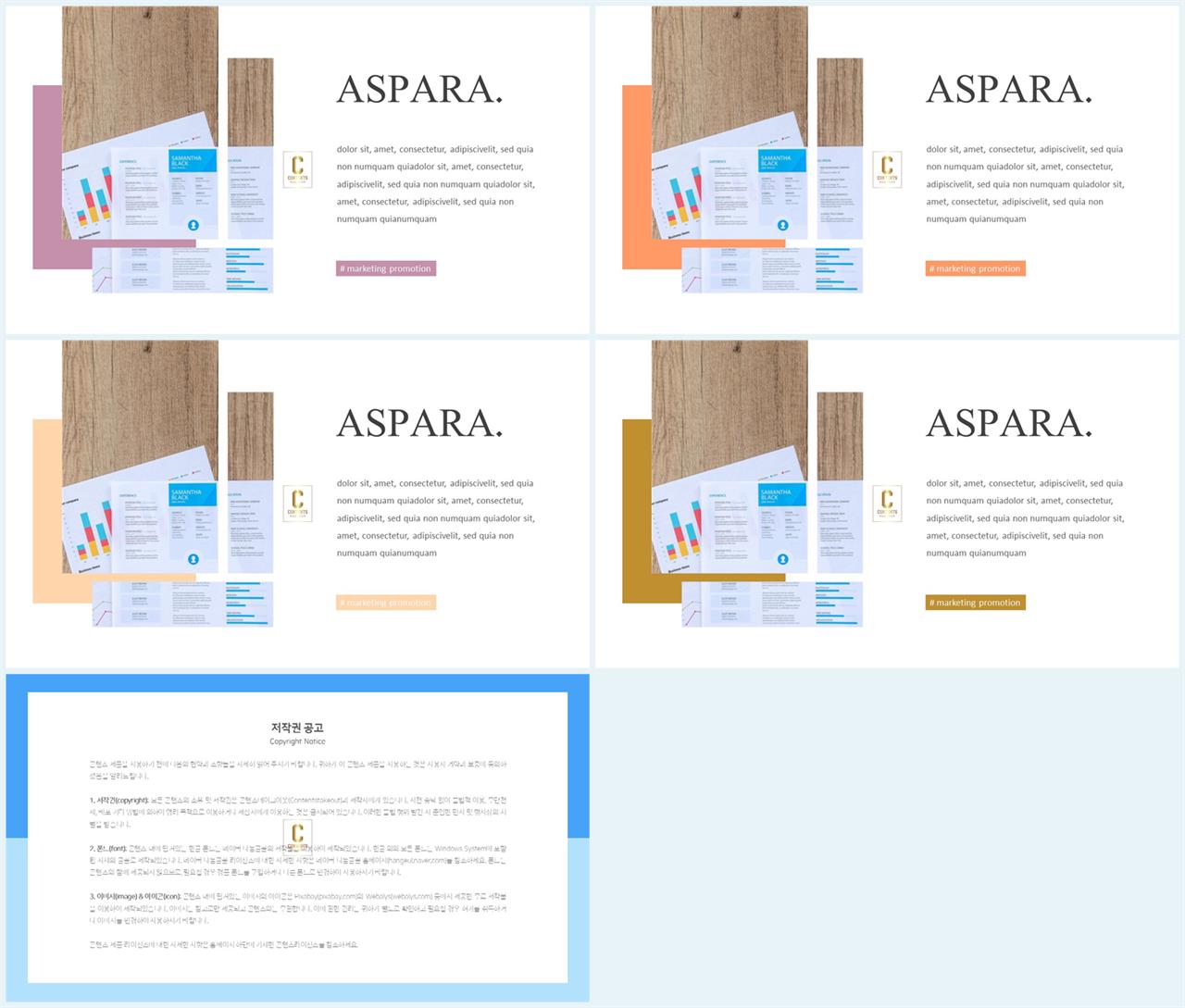 좌우형 ppt 레이아웃 샘플 ppt 템플릿 세련