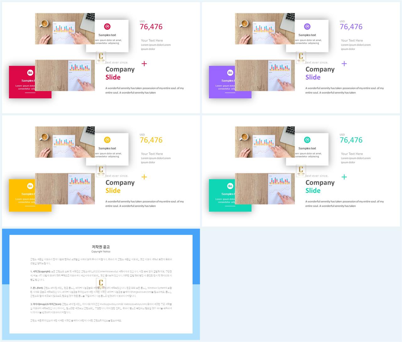 좌우분리형 ppt 레이아웃 배경 발표용 ppt 템플릿 공유