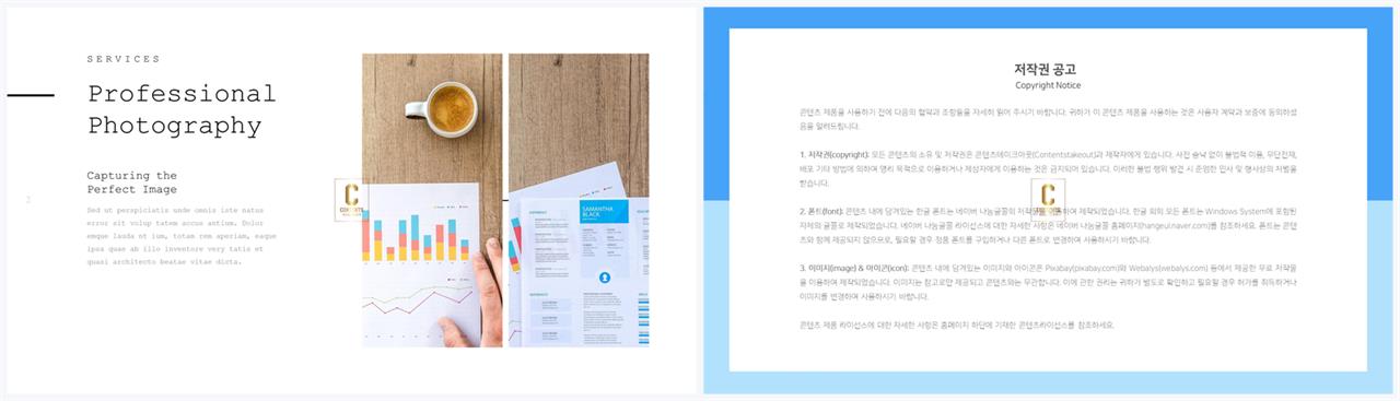 좌우형 ppt 레이아웃 샘플 ppt 발표 테마