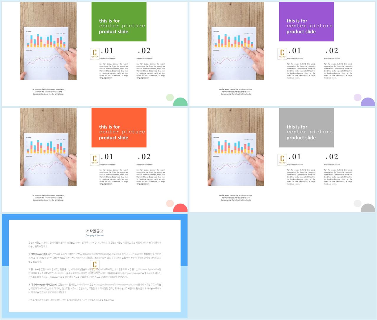 좌우형 ppt 레이아웃 샘플 프레젠테이션 ppt 양식