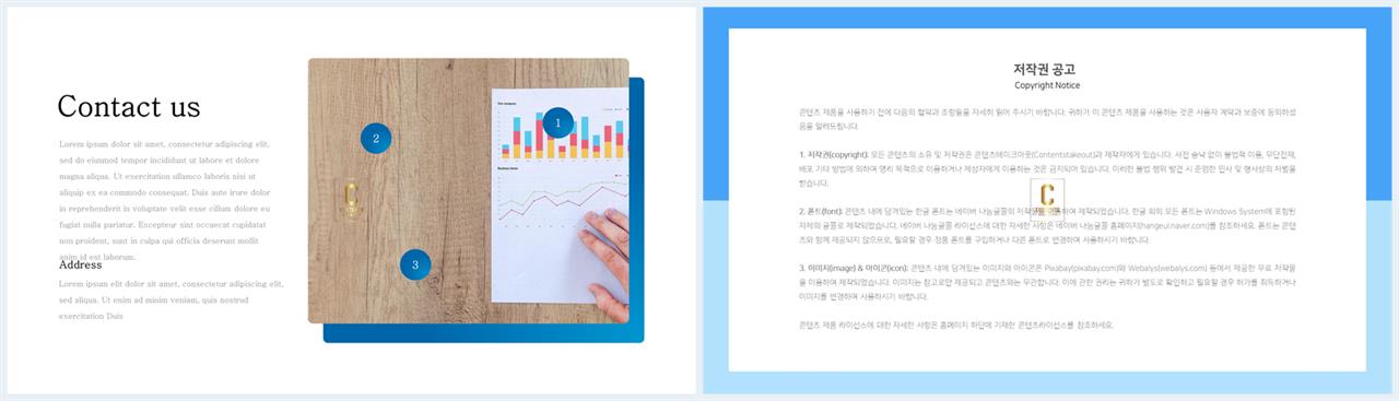 좌우형 ppt 레이아웃 샘플 발표 깔끔한 ppt 템플릿