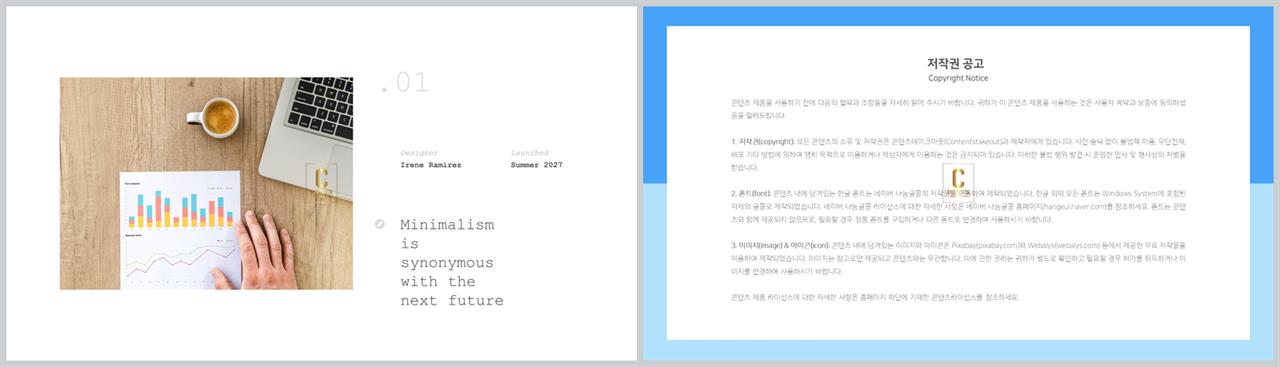 좌우분리형 ppt 레이아웃 배경 파워포인트 고급 템플릿