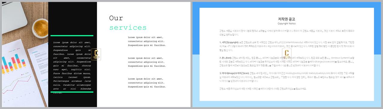 좌우형 ppt 레이아웃 샘플 office ppt 테마