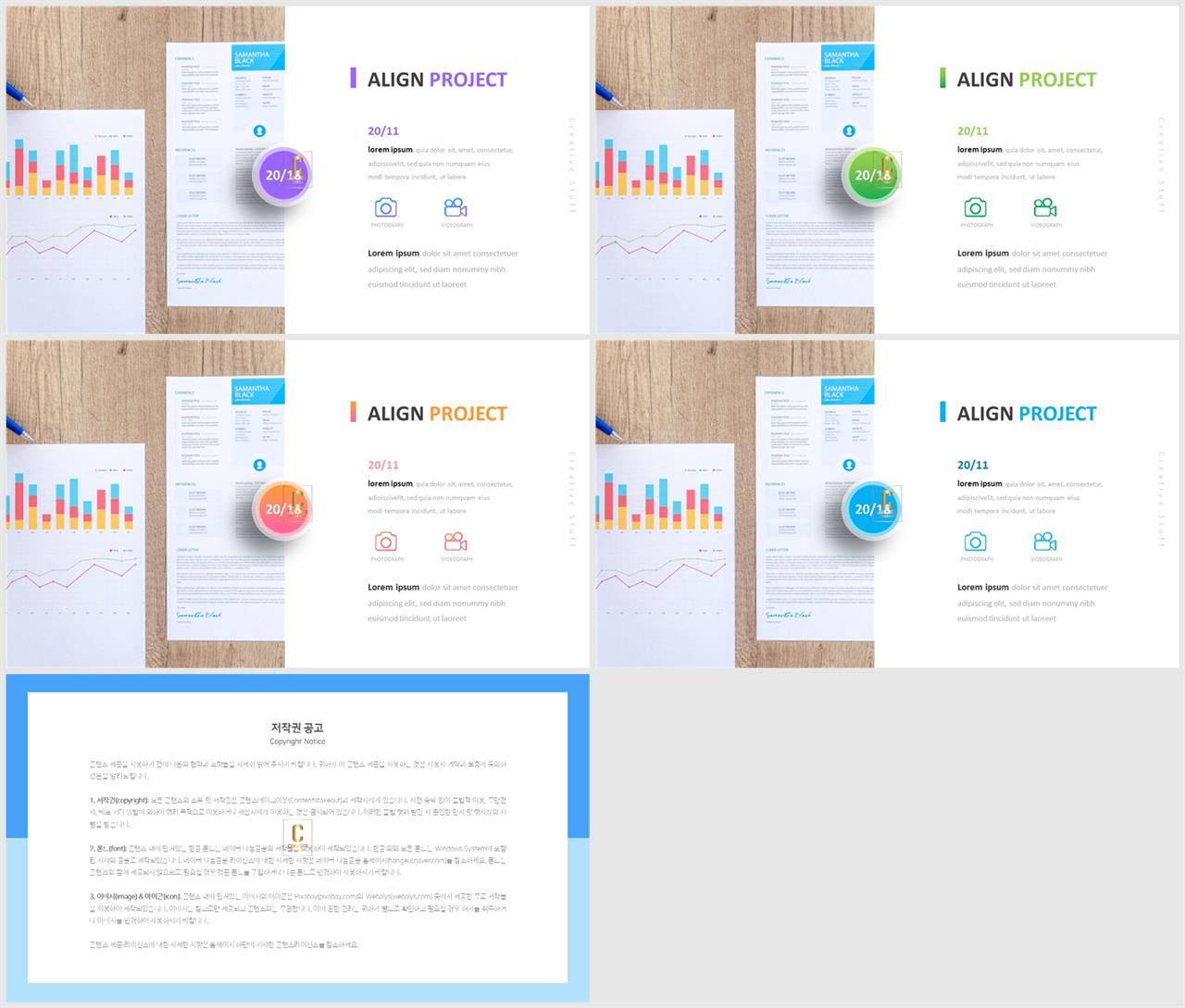 ppt 회색조 배경 포스터 발표 양식 ppt